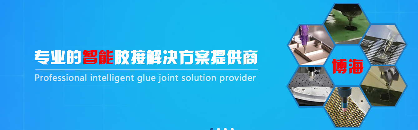 該如何選擇自動點膠機